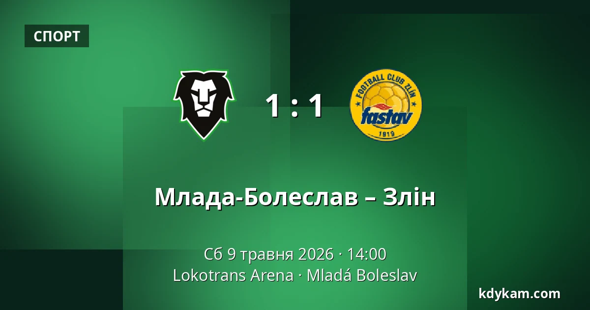 Млада-Болеслав – Злін — Lokotrans Arena, Млада-Болеслав