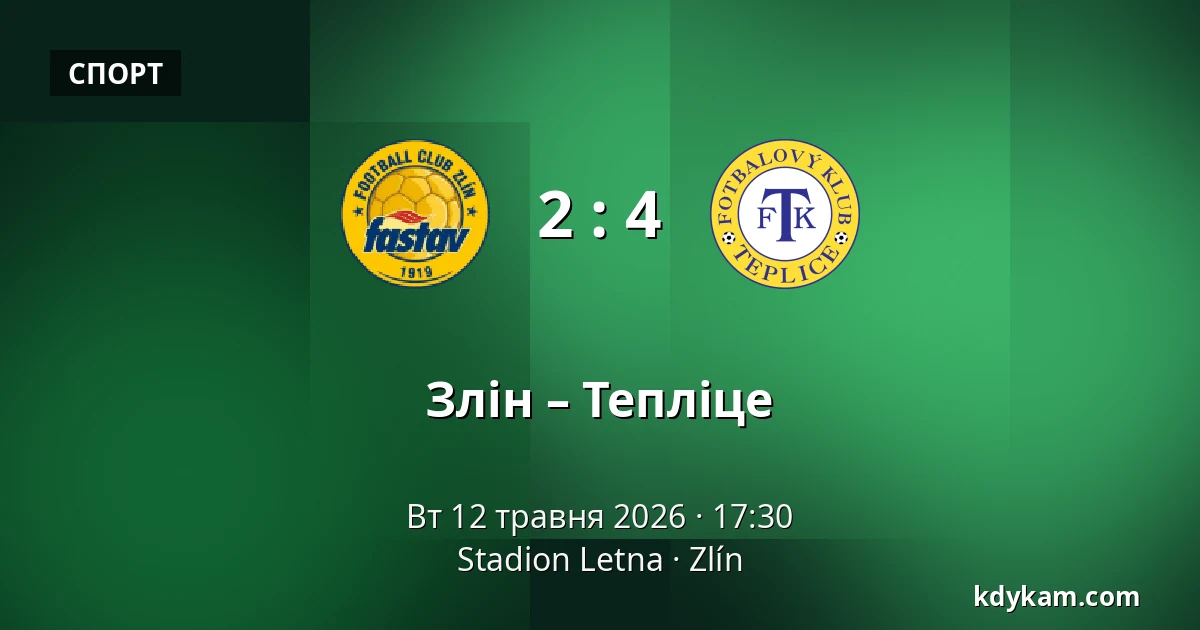 Злін – Тепліце — Stadion Letna, Злін