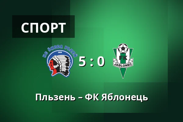 Пльзень – ФК Яблонець — Doosan Arena, Plzeň