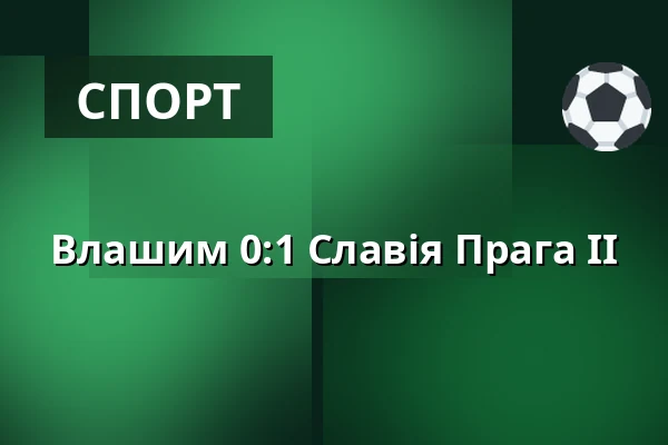 Влашим - Славія Прага II — Stadion v Kollarove ulici, Vlašim