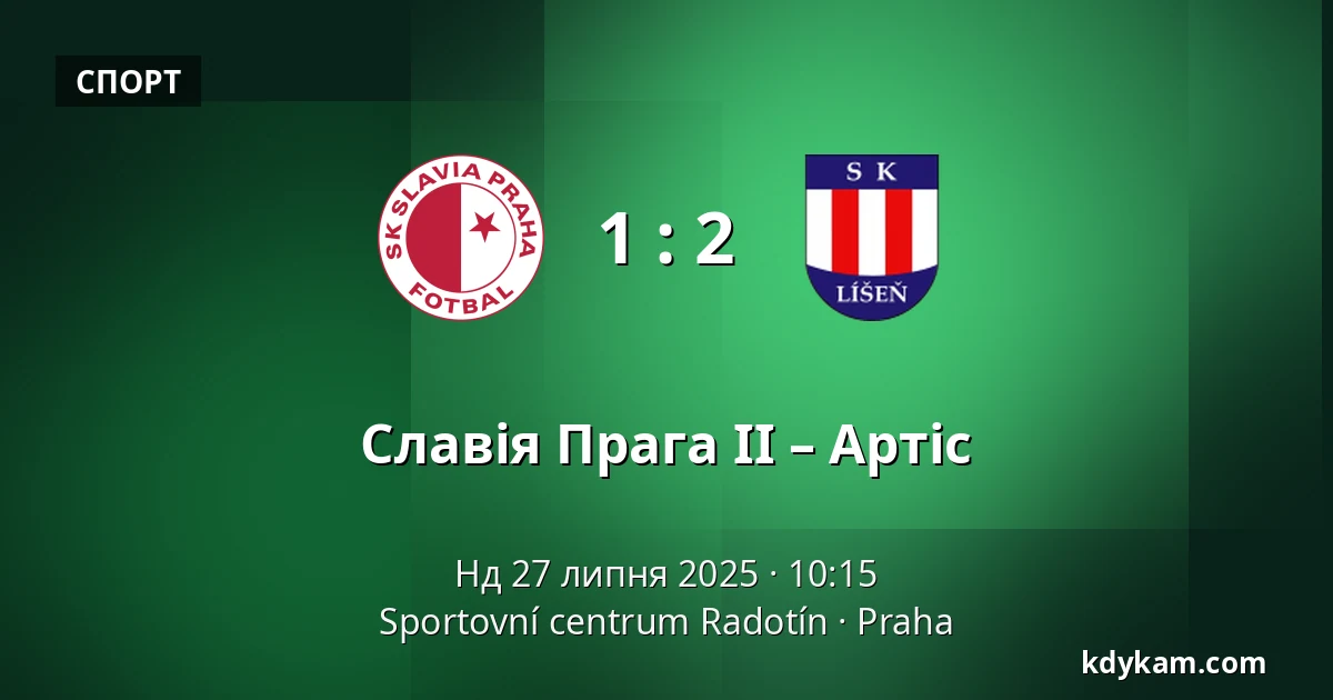 Славія Прага II – Артіс — Sportovní centrum Radotín, Прага