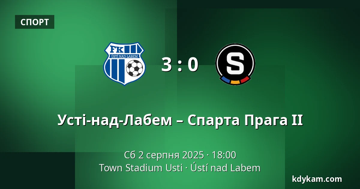 Усті-над-Лабем – Спарта Прага II — Town Stadium Usti, Усті-над-Лабем