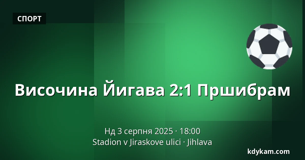 Височина Йіглава – Пршибрам — Stadion v Jiraskove ulici, Йигава