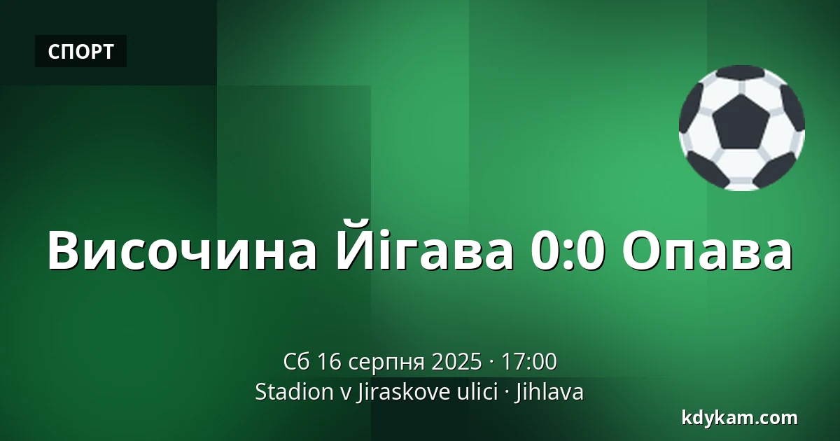 Височина Йіглава – Опава — Stadion v Jiraskove ulici, Йигава