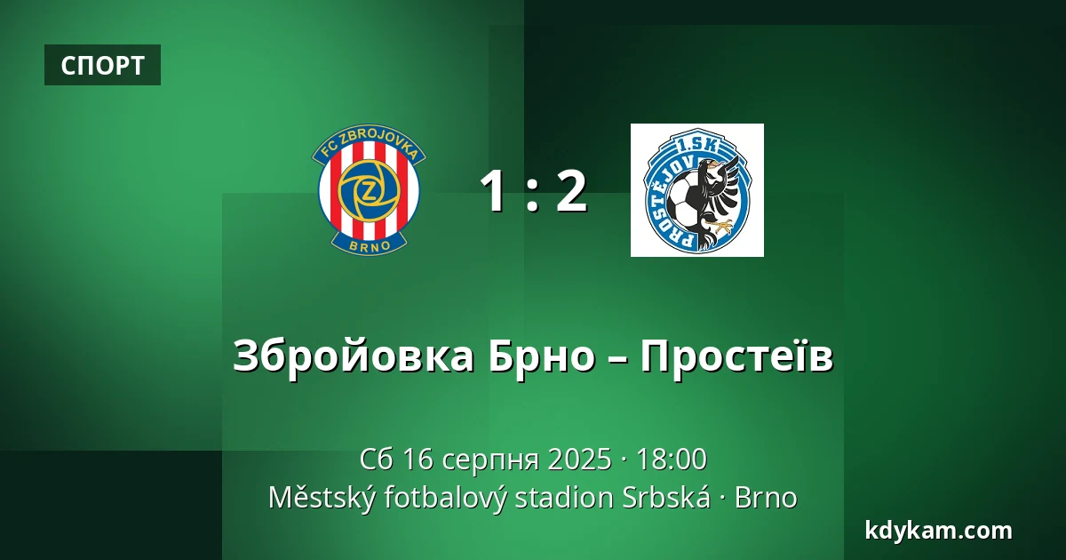 Збройовка Брно – Простеїв — Městský fotbalový stadion Srbská, Брно