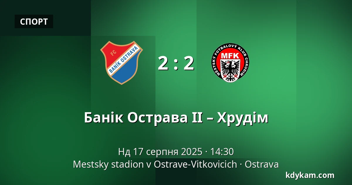 Банік Острава II – Хрудім — Mestsky stadion v Ostrave-Vitkovicich, Острава