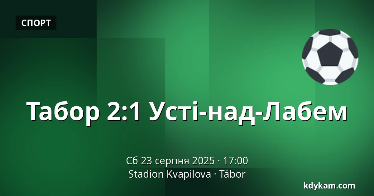 Таборско – Усті-над-Лабем — Stadion Kvapilova, Табір