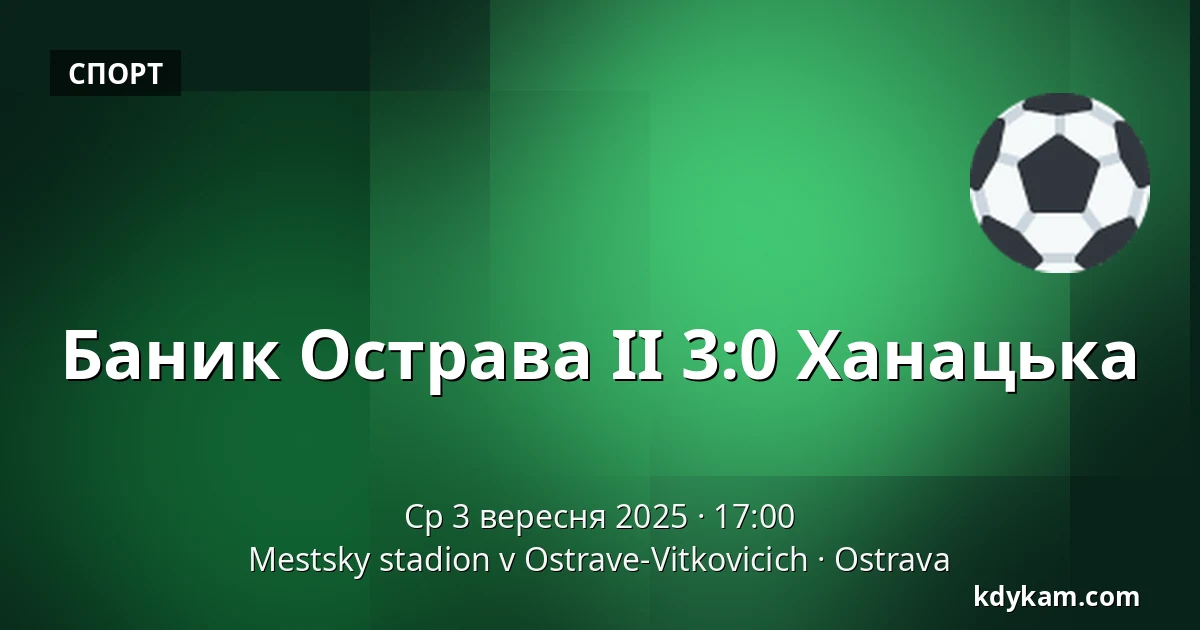 Baník Ostrava II – Hanácká — Mestsky stadion v Ostrave-Vitkovicich, Острава