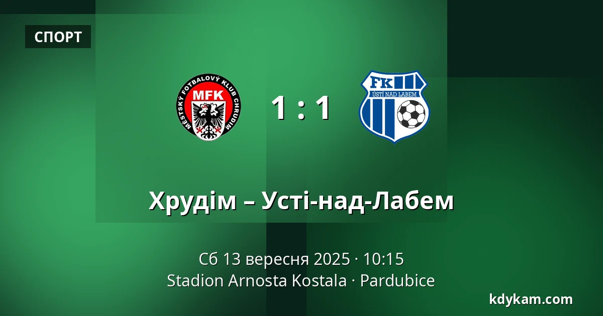 Хрудім – Усті-над-Лабем — Stadion Arnosta Kostala, Пардубиці
