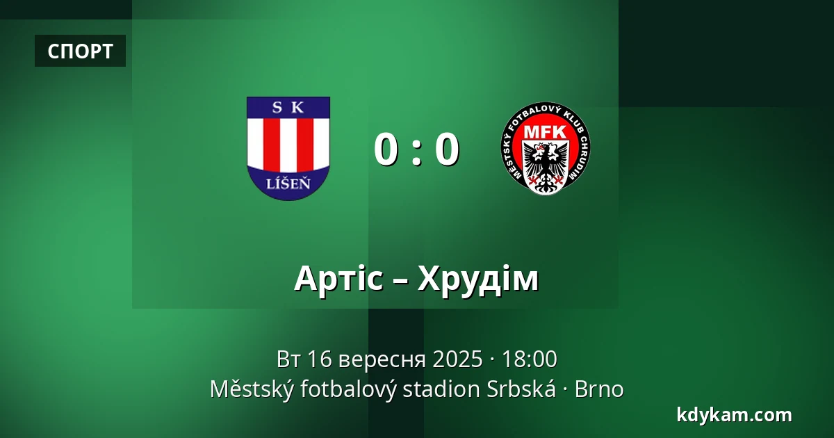 Артіс – Хрудім — Městský fotbalový stadion Srbská, Брно