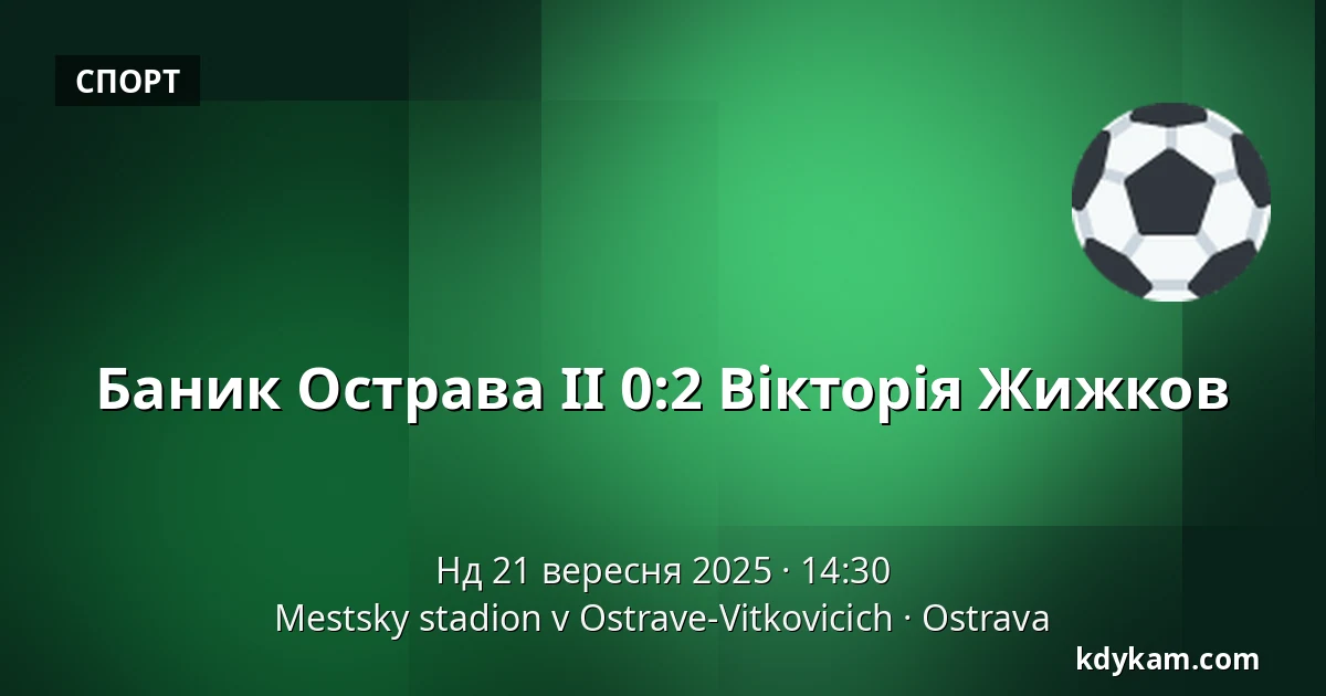 Baník Ostrava II – Viktoria Žižkov — Mestsky stadion v Ostrave-Vitkovicich, Острава