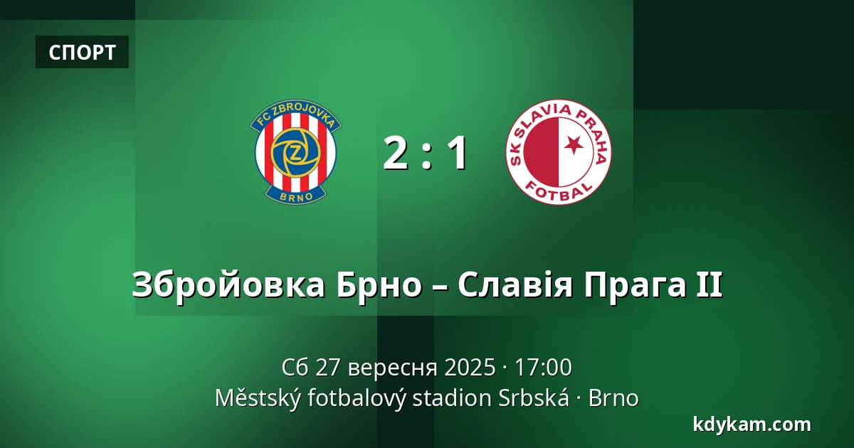 Збройовка Брно – Славія Прага II — Městský fotbalový stadion Srbská, Брно