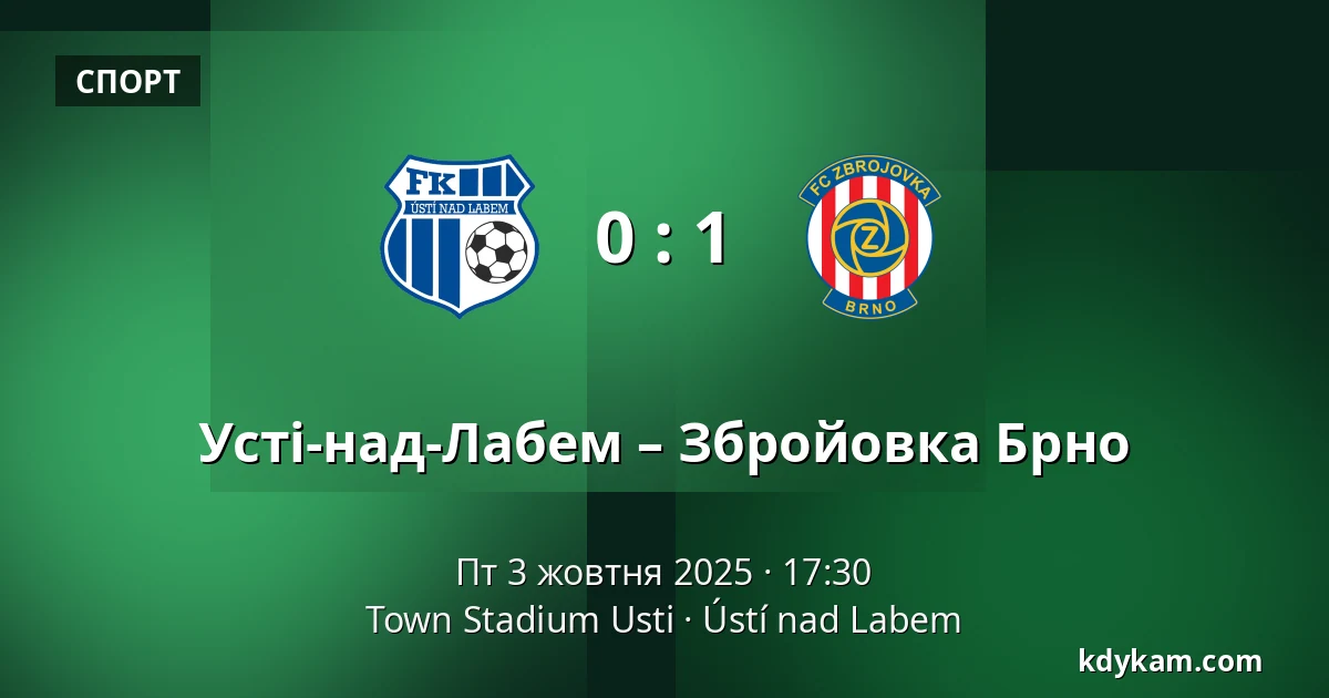 Усті-над-Лабем – Збройовка Брно — Town Stadium Usti, Усті-над-Лабем