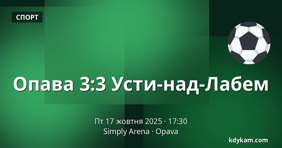 Опава – Усті над Лабем — Simply Arena, Опава