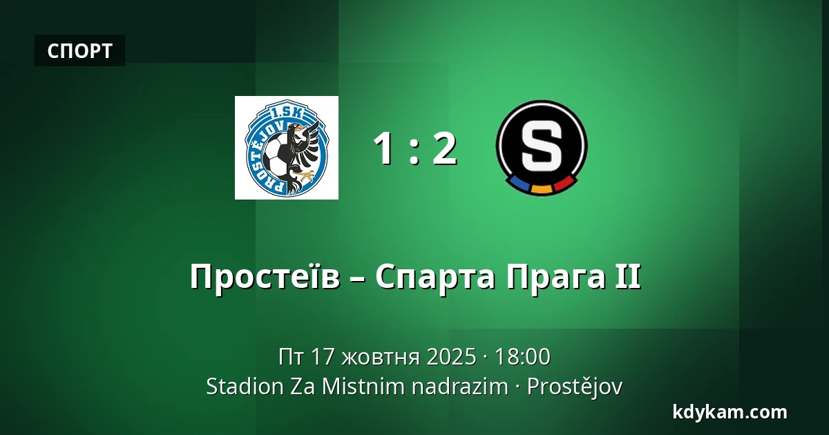 Простеїв – Спарта Прага II — Stadion Za Mistnim nadrazim, Простєйов