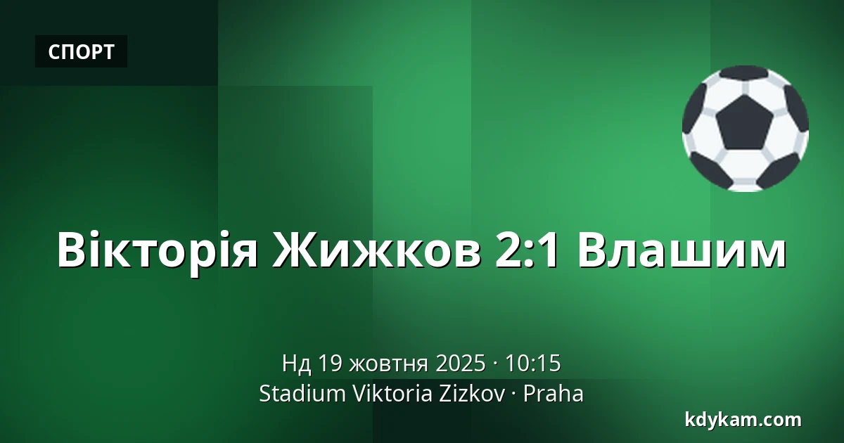 Вікторія Жижков – Влашим — FK Viktoria Žižkov, Прага