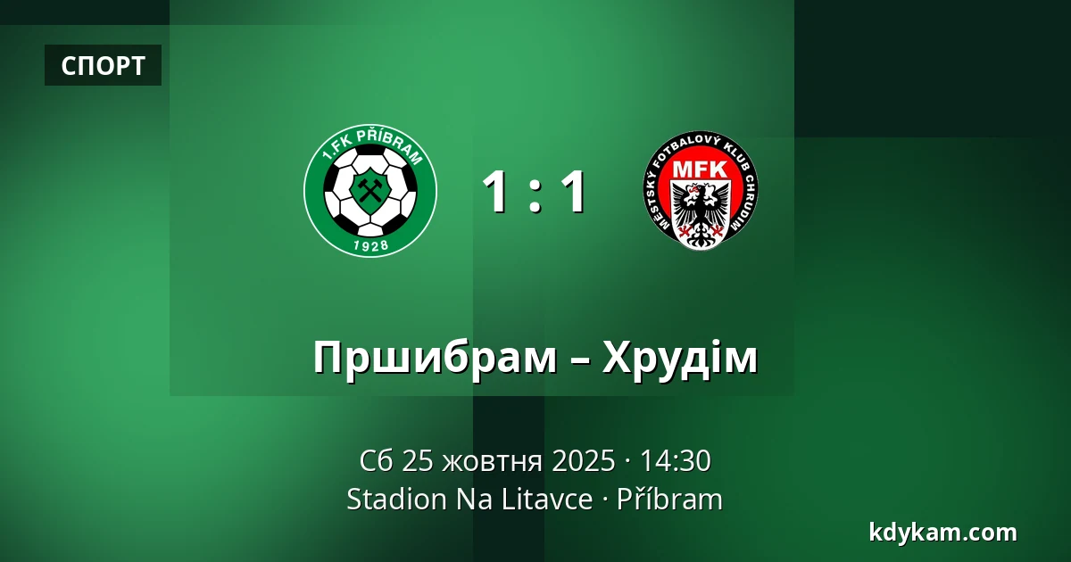 Пршибрам – Хрудім — Stadion Na Litavce, Пшибрам