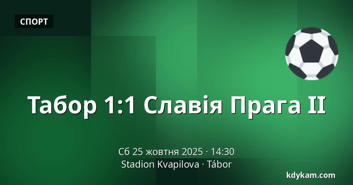 Таборско – Славія Прага II — Stadion Kvapilova, Табір