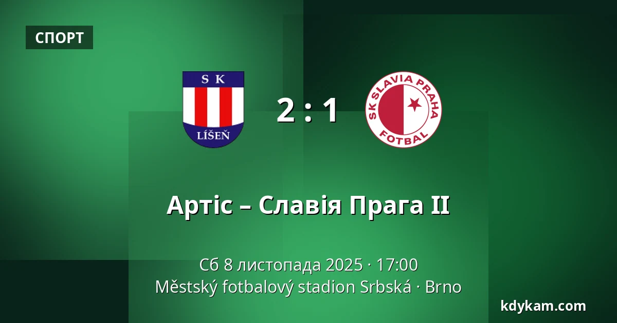 Артіс – Славія Прага II — Městský fotbalový stadion Srbská, Брно