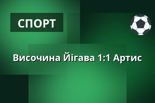 Височина Йігава - Артис — Stadion v Jiraskove ulici, Йигава
