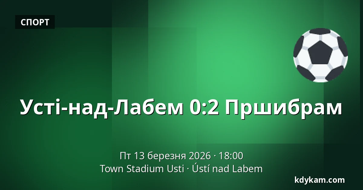 Усті-над-Лабем – Пршибрам — Town Stadium Usti, Усті-над-Лабем
