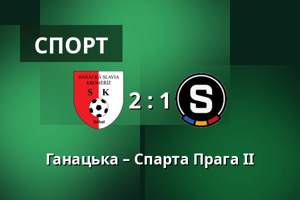 Ганацька – Спарта Прага II — Stadium Kromeriz, Кромеріж