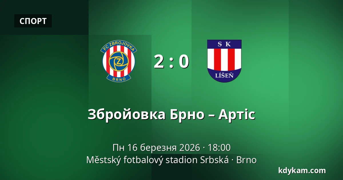 Збройовка Брно – Артіс — Městský fotbalový stadion Srbská, Брно