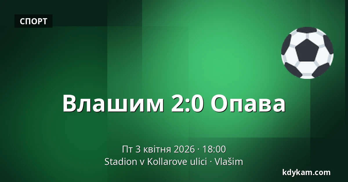 Влашим – Опава — Stadion v Kollarove ulici, Влашим