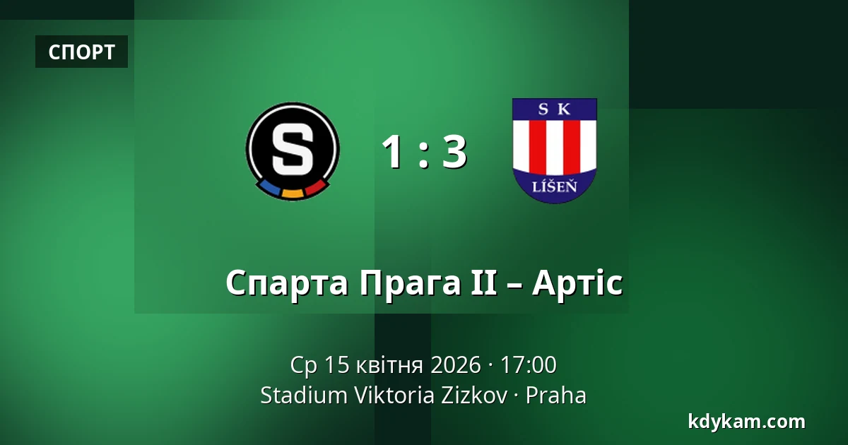 Спарта Прага II – Артіс — FK Viktoria Žižkov, Прага