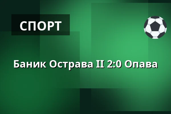 Баник Острава II - Опава — Mestsky stadion v Ostrave-Vitkovicich, Острава