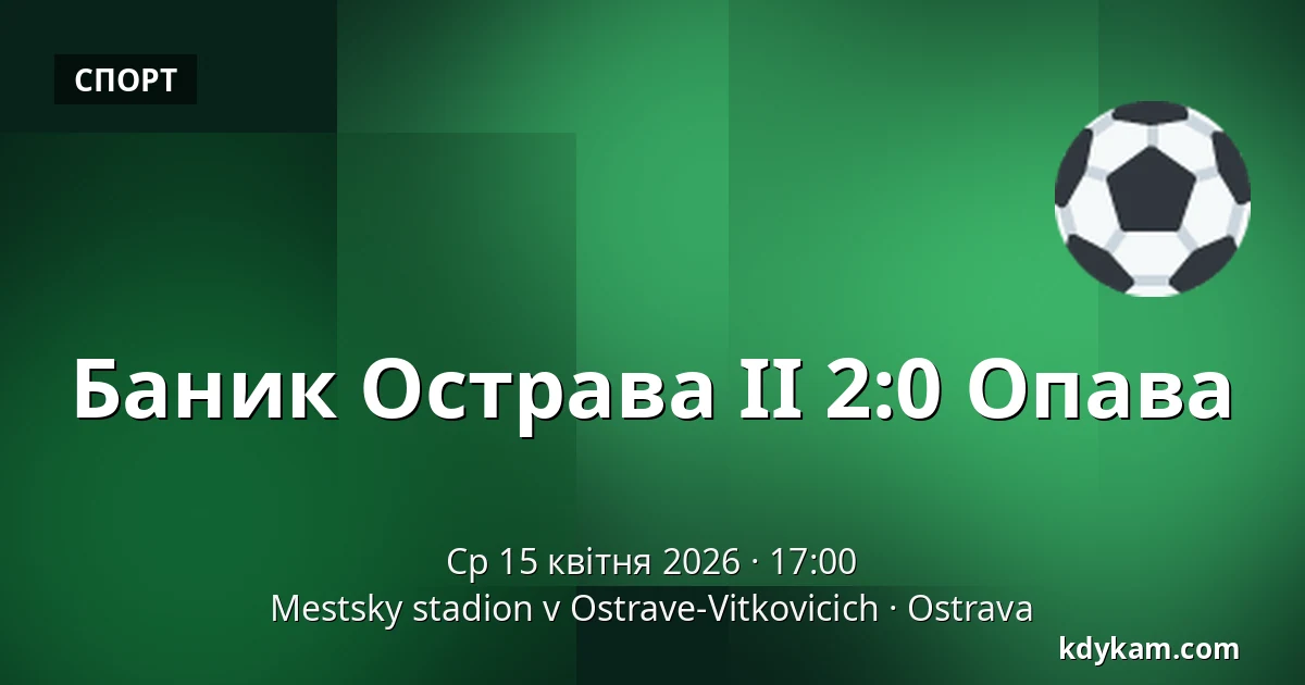 Baník Ostrava II – Opava — Mestsky stadion v Ostrave-Vitkovicich, Острава