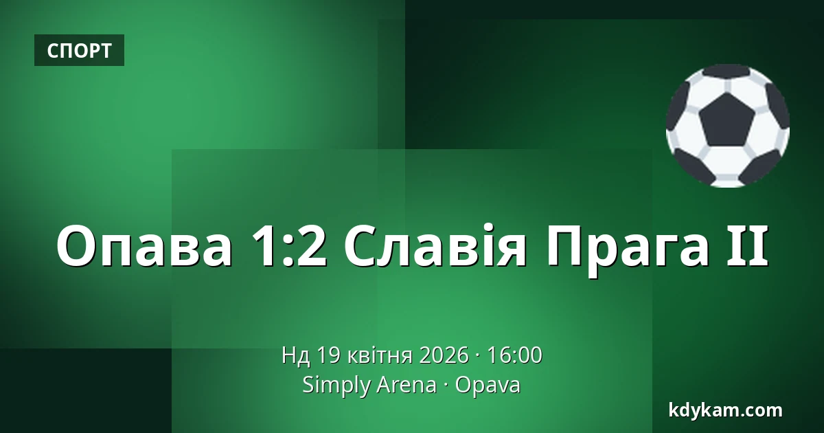 Опава – Славія Прага II — Simply Arena, Опава