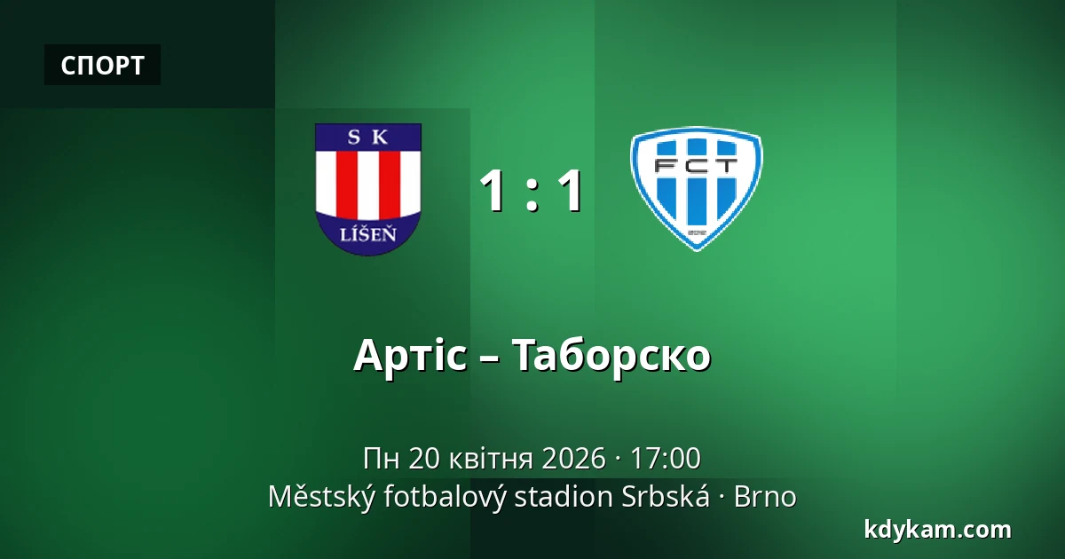 Артіс – Таборско — Městský fotbalový stadion Srbská, Брно