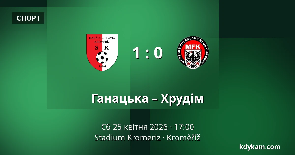 Ганацька – Хрудім — Stadium Kromeriz, Кромеріж