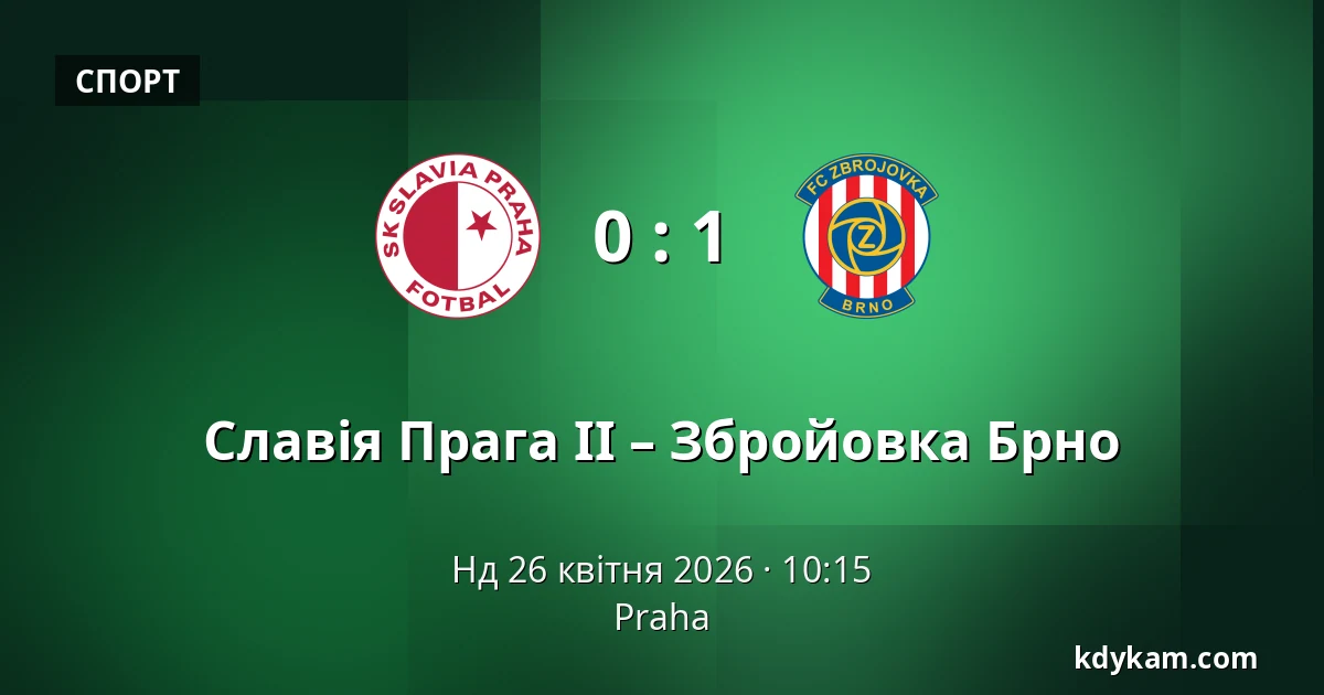 Славія Прага II – Збройовка Брно — Прага
