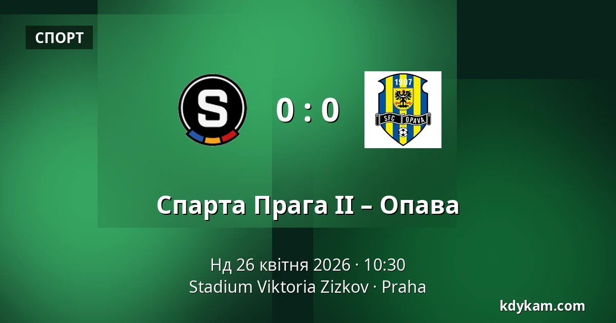 Спарта Прага II – Опава — FK Viktoria Žižkov, Прага