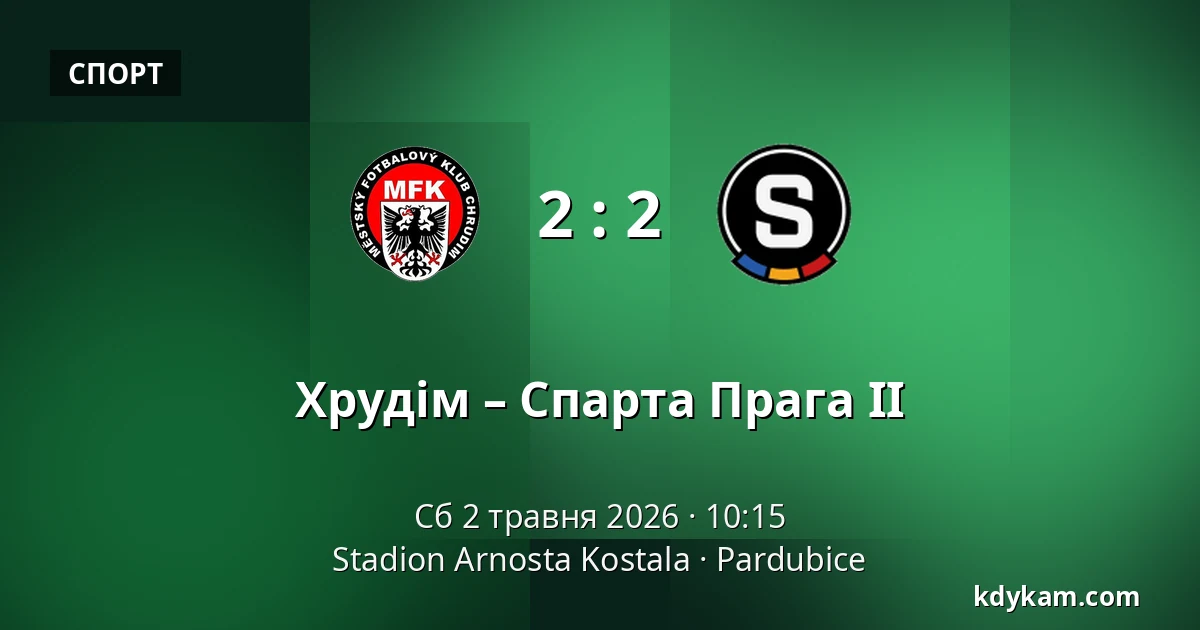 Хрудім – Спарта Прага II — Stadion Arnosta Kostala, Пардубиці