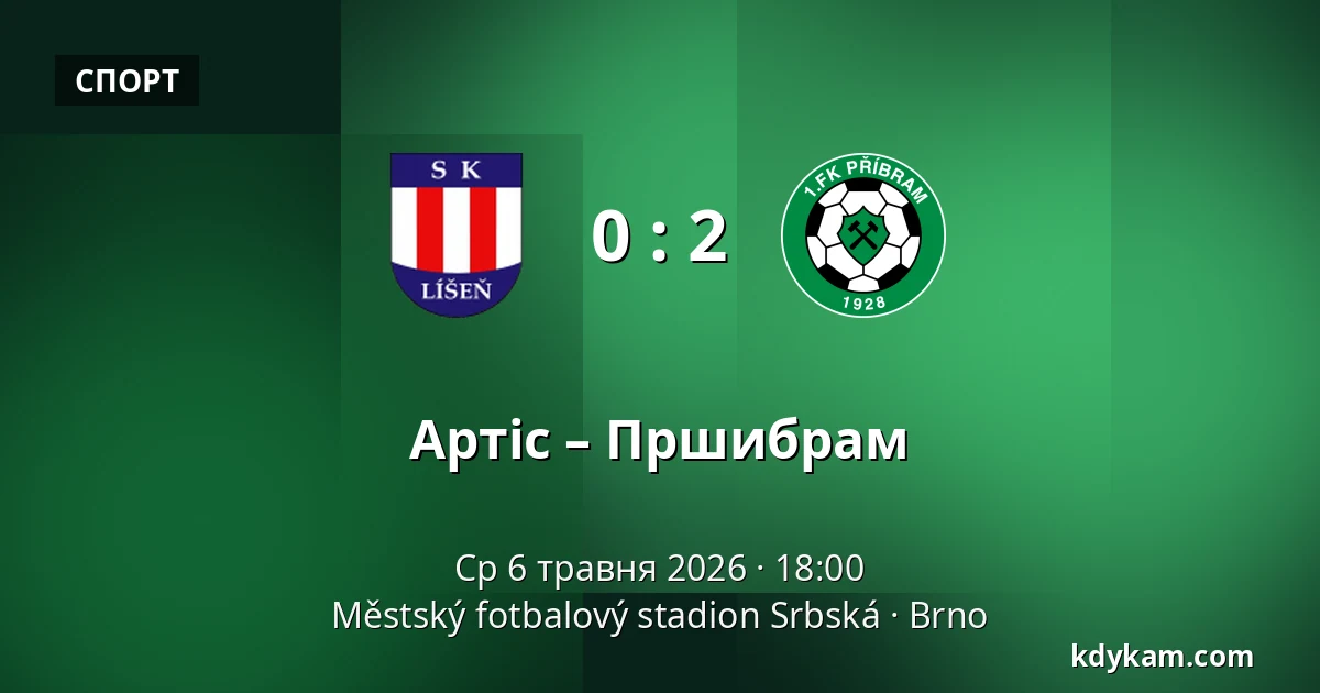 Артіс – Пршибрам — Městský fotbalový stadion Srbská, Брно
