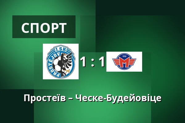 Простеїв – Ческе-Будейовіце — Stadion Za Mistnim nadrazim, Простєйов