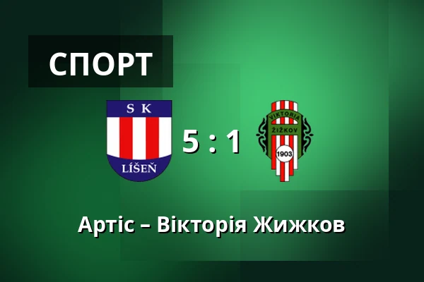 Артіс – Вікторія Жижков — Městský fotbalový stadion Srbská, Брно