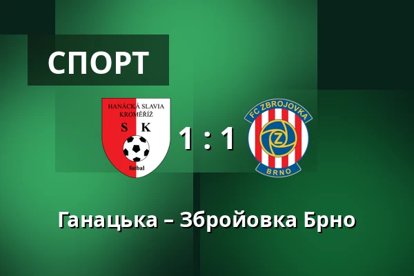 Ганацька – Збройовка Брно — Stadium Kromeriz, Кромеріж