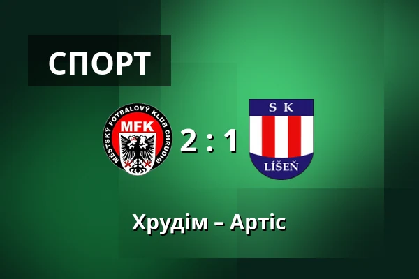 Хрудім – Артіс — Stadion Arnosta Kostala, Pardubice
