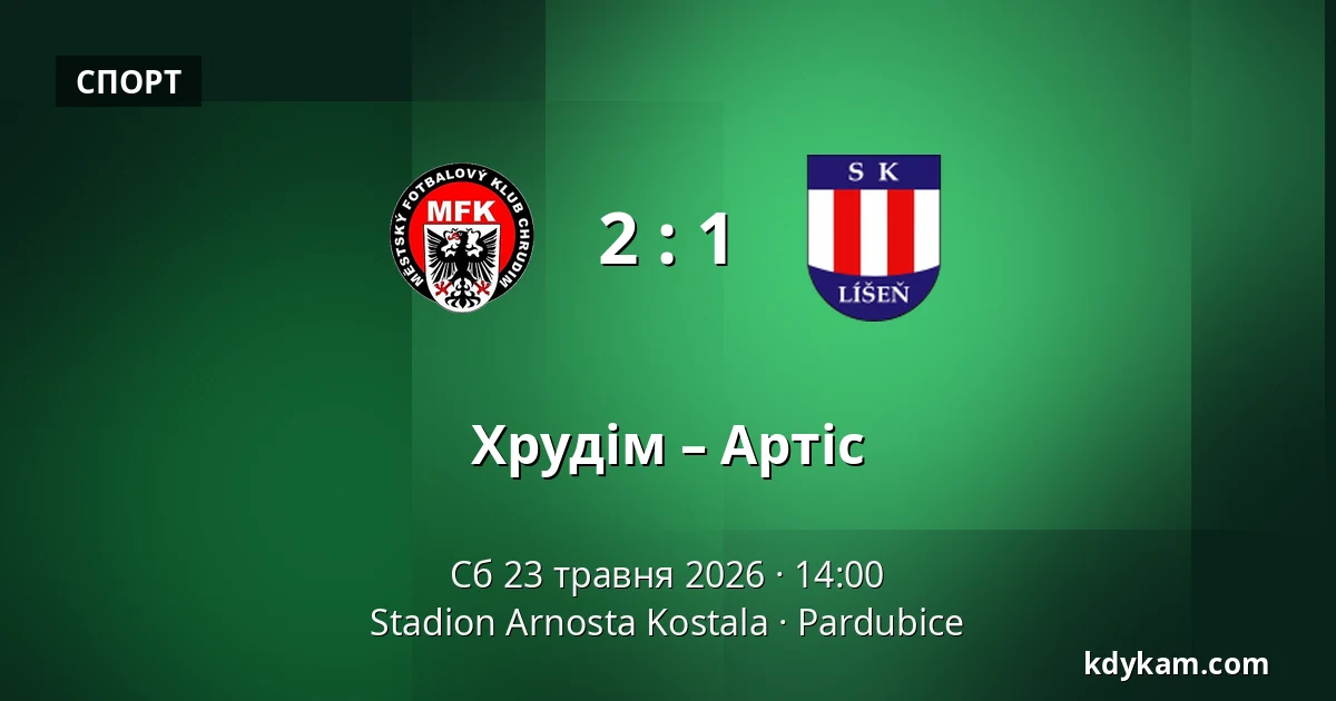 Хрудім – Артіс — Stadion Arnosta Kostala, Пардубиці
