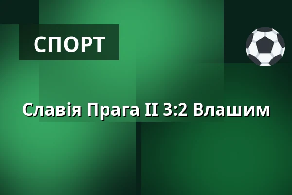Славія Прага II – Влашім — Прага
