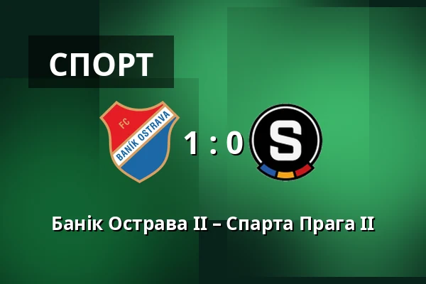Банік Острава II – Спарта Прага II — Mestsky stadion v Ostrave-Vitkovicich, Острава