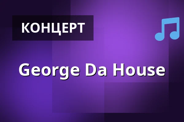 George Da House — Paromlýnský dvůr, Пльзень