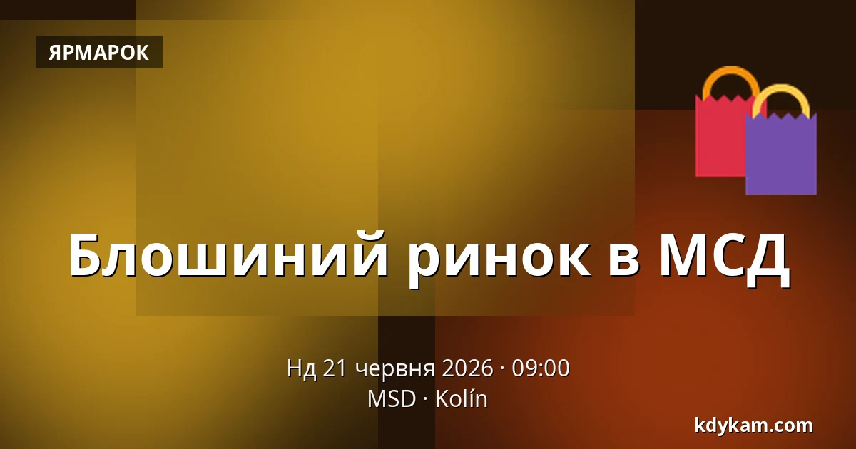 Блошиний ринок в МСД — MSD, Колін