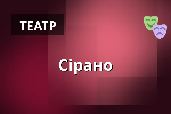 Сірано — Horácké divadlo Jihlava, Йигава