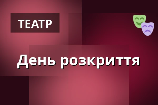 День розкриття — Masarykovo divadlo, Йічин