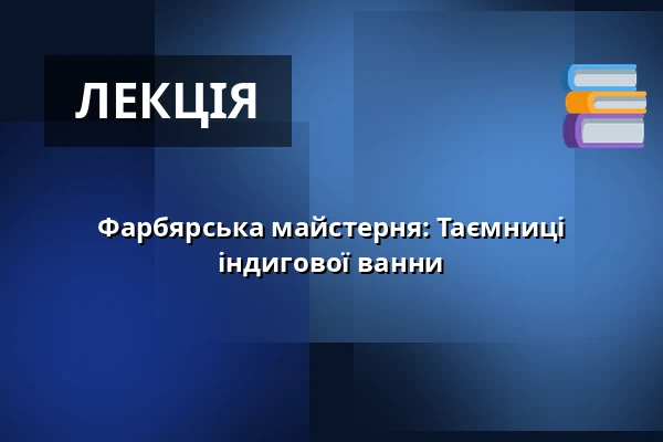 Фарбярська майстерня: Таємниці індигової ванни — Národní muzeum, Прага